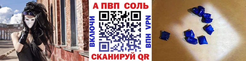 сколько стоит  Михайлов  A PVP Соль 