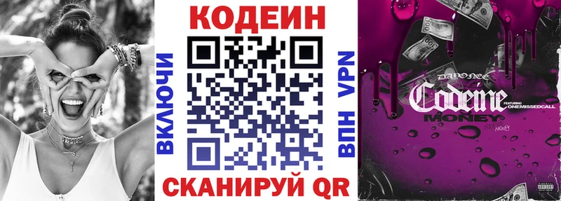 Кодеиновый сироп Lean напиток Lean (лин)  наркошоп  Михайлов 
