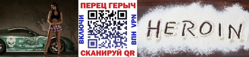Героин гречка Михайлов